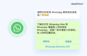 WhatsApp电脑版注册_whatsapp注册机