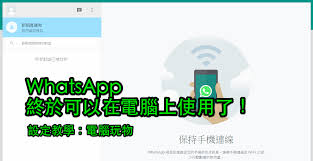 WhatsApp 官方入口-whatsapp官方入口下载